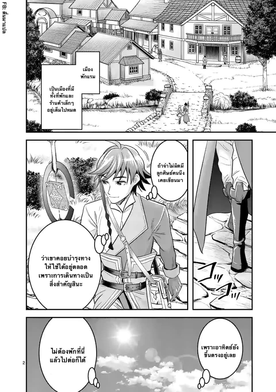 100-nin no Eiyuu o Sodateta Saikyou Yogensha wa, Boukensha ni Natte mo Sekaijuu no Deshi kara Shitawarete Masu 19.1-19.1