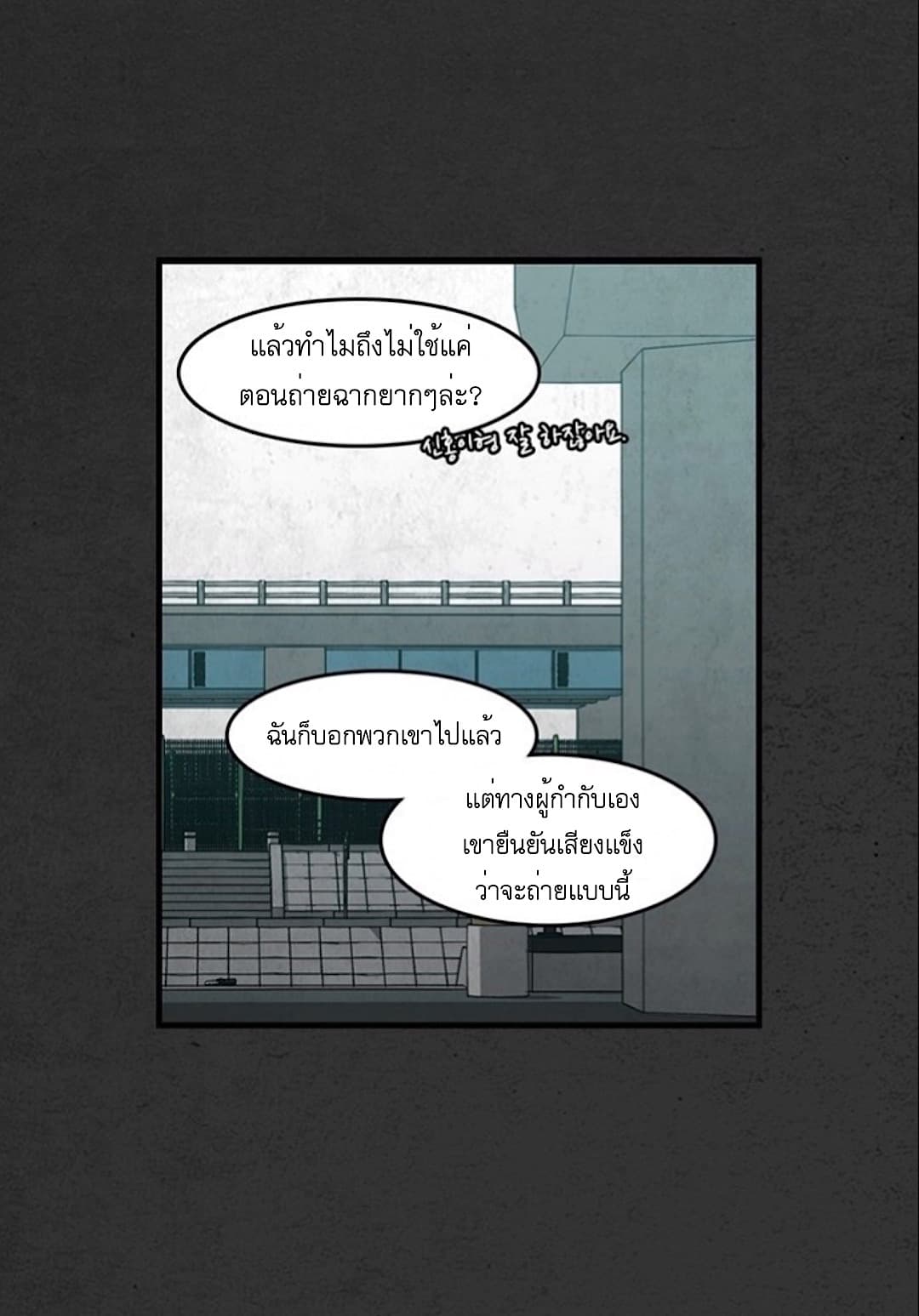 Foul Smell 7-7