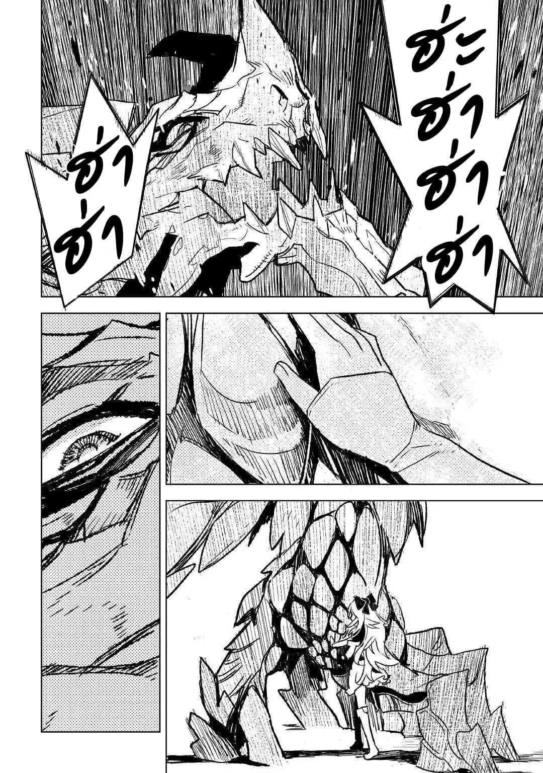 Kuro no Souzou Shoukanshi - Tenseisha no Hangyaku 24-24