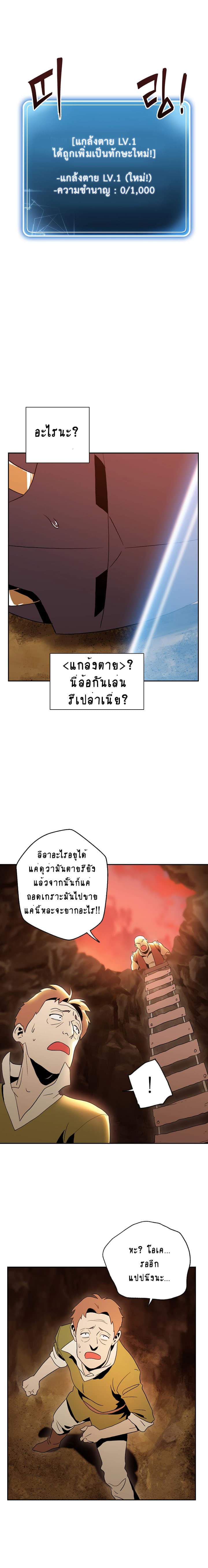Skeleton Soldier Couldn't Protect the Dungeon นักรบโครงกระดูก ผู้มิอาจปกปักดันเจี้ยน 35-35