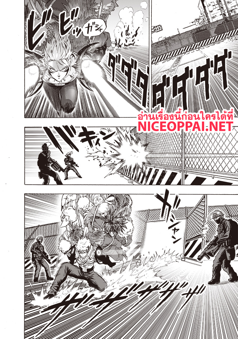 One Punch Man 120-ที่จำเป็นมีแค่ความแข็งแกร่งเท่านั้น
