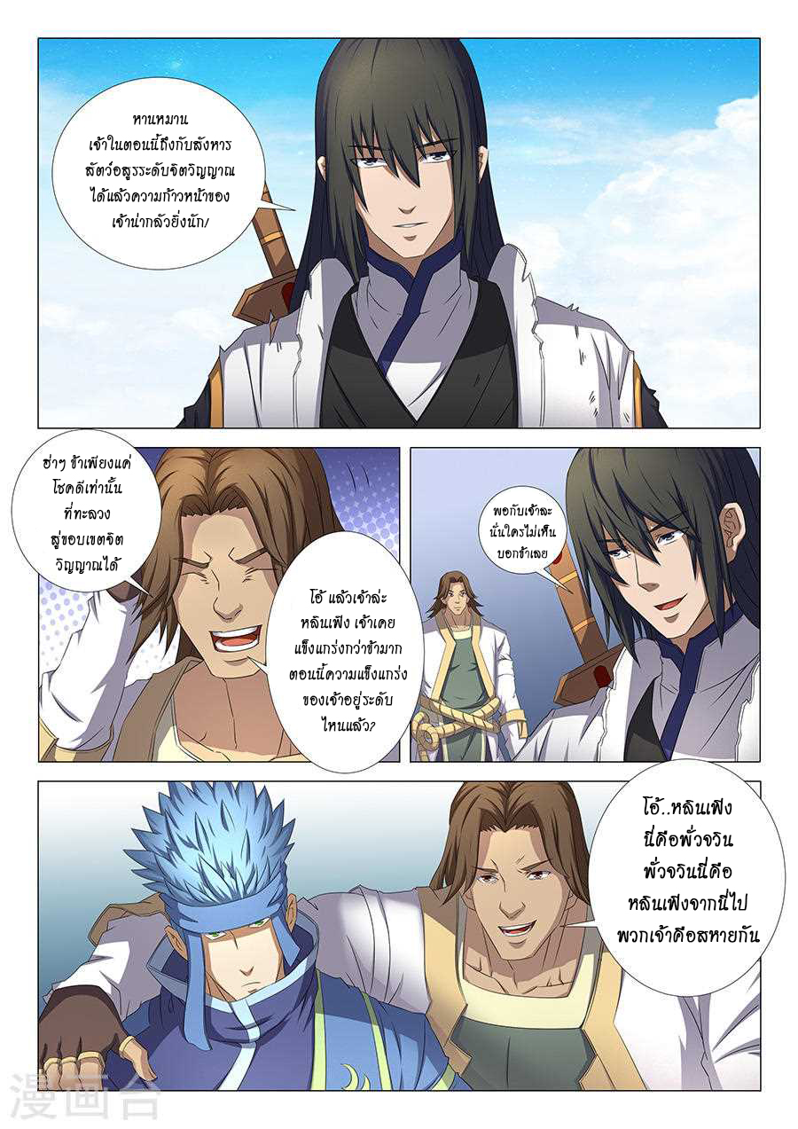 God of Martial Arts 97-97
