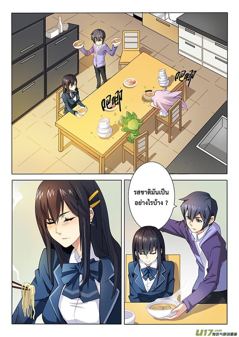 The Last Summoner 2-2