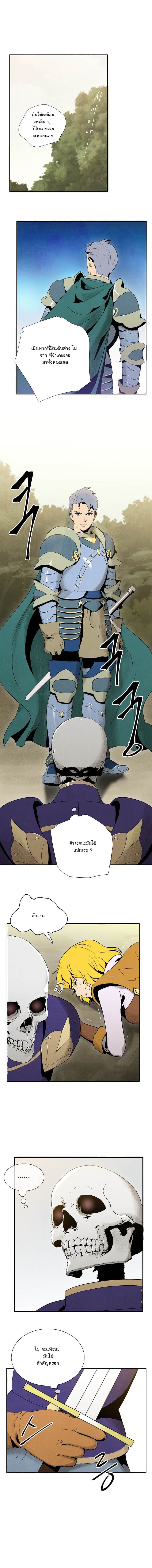 Skeleton Soldier Couldn't Protect the Dungeon นักรบโครงกระดูก ผู้มิอาจปกปักดันเจี้ยน 11-11