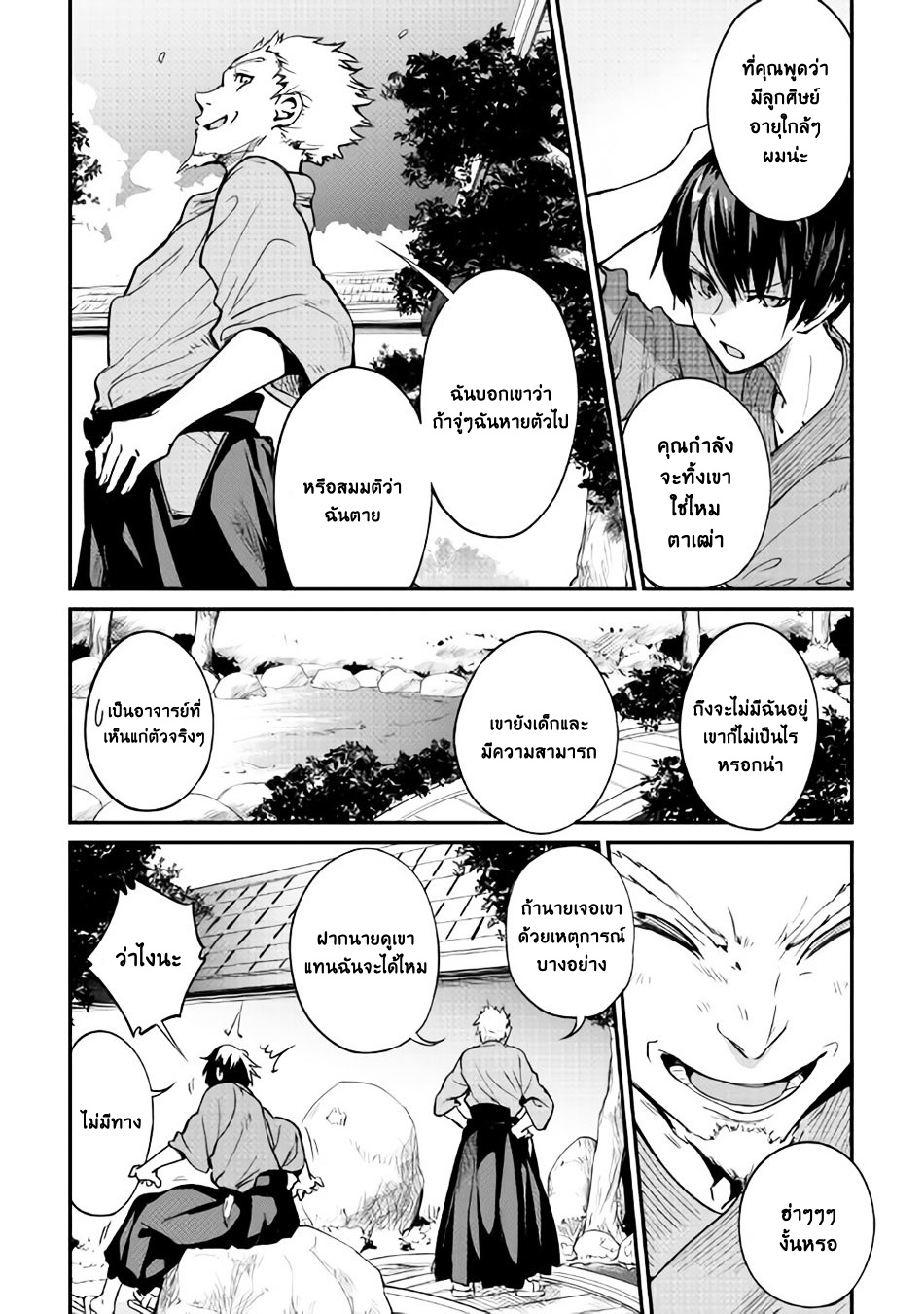 B Group no Shounen X 11-11