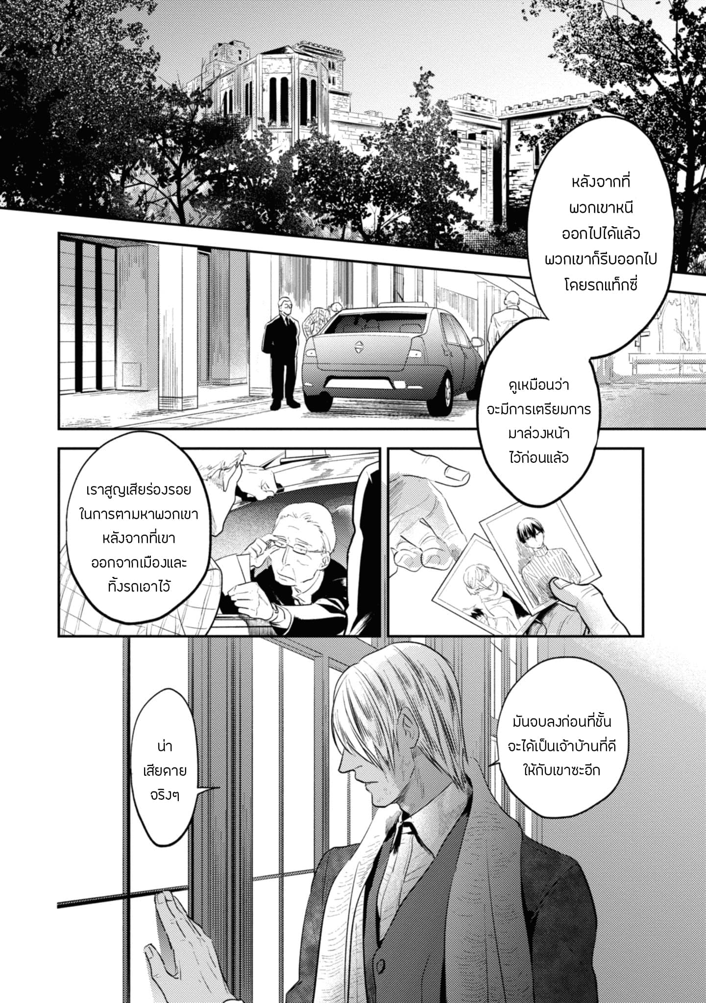 Koroshi Ai 31-Thank you