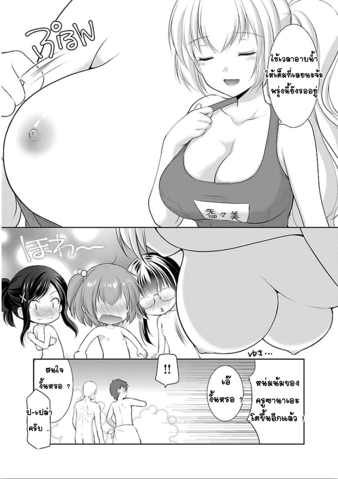 Hoshihime Mura no Naisho Hanashi 6-หมูบ้านโฮชิฮิเมะที่แสนอบอุ่น