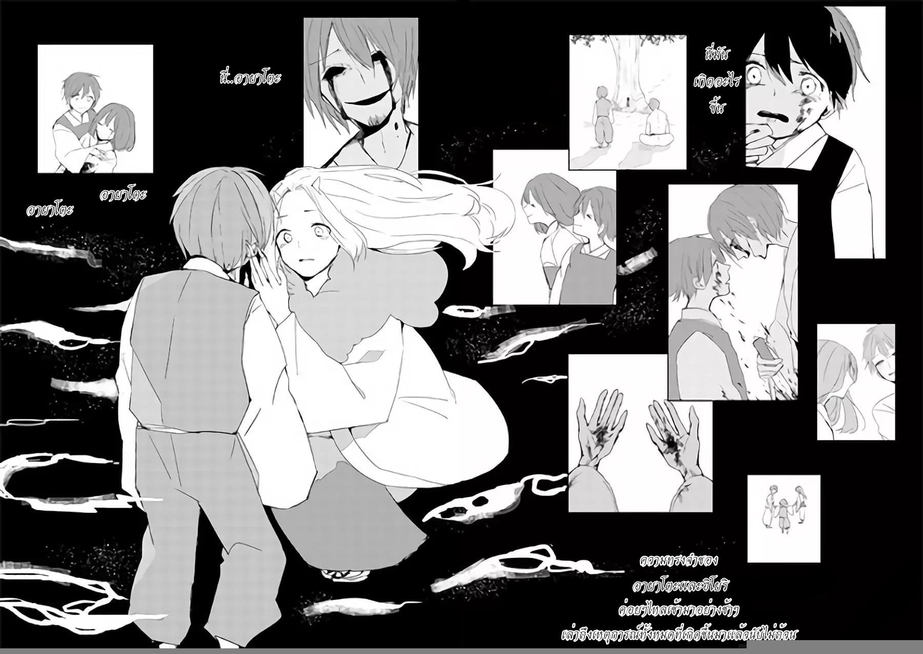 Ningen ni Koi Shita Oni wa Warau 3-3