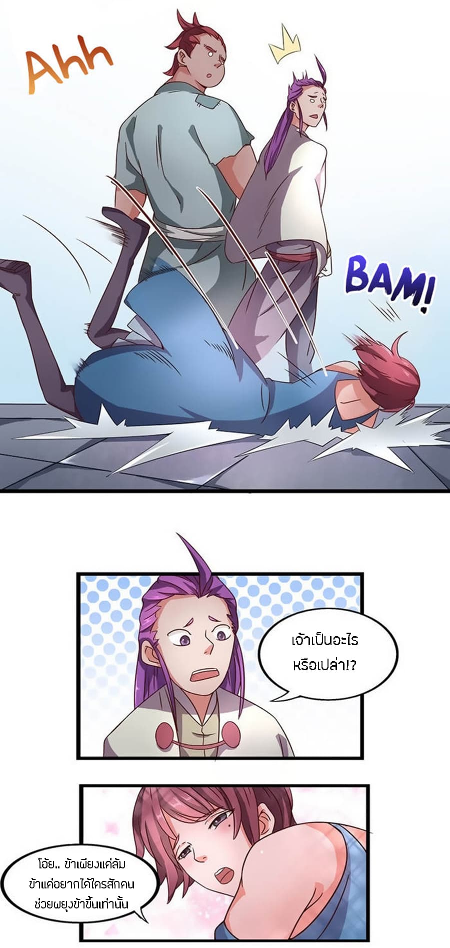 Chaotic Sword God เทพกระบี่มรณะ 22-22
