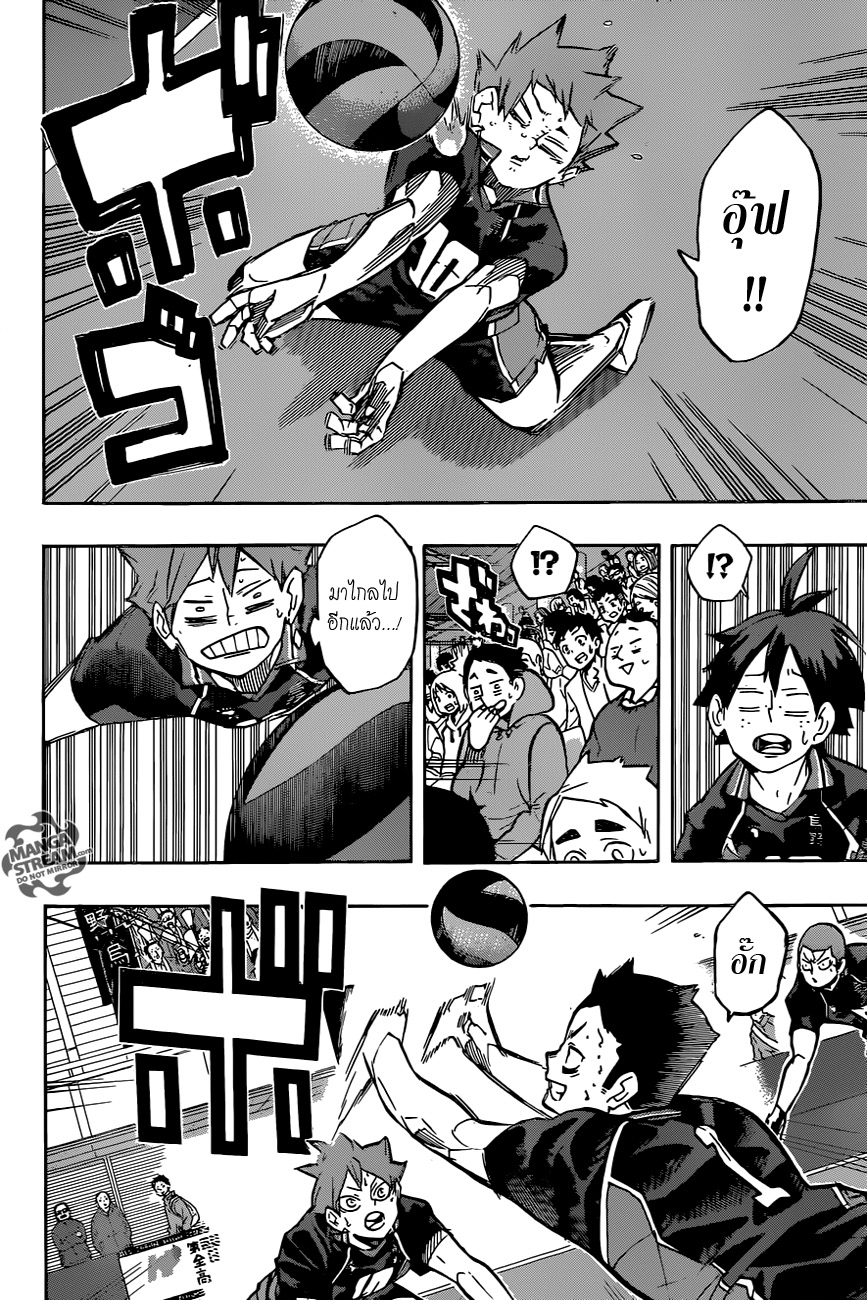 Haikyuu!! 237-ช่วงเวลาเติบโต