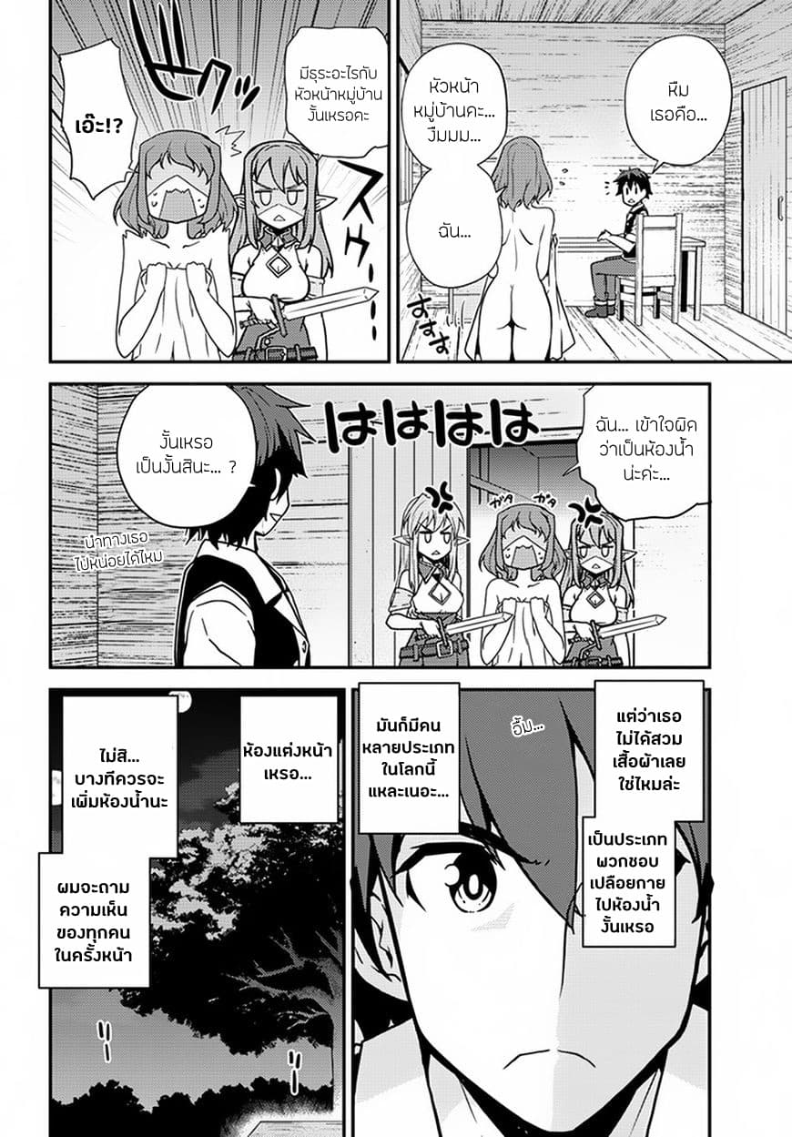 Isekai Nonbiri Nouka ชีวิตเกษตรตามใจ ในต่างโลก 50-50