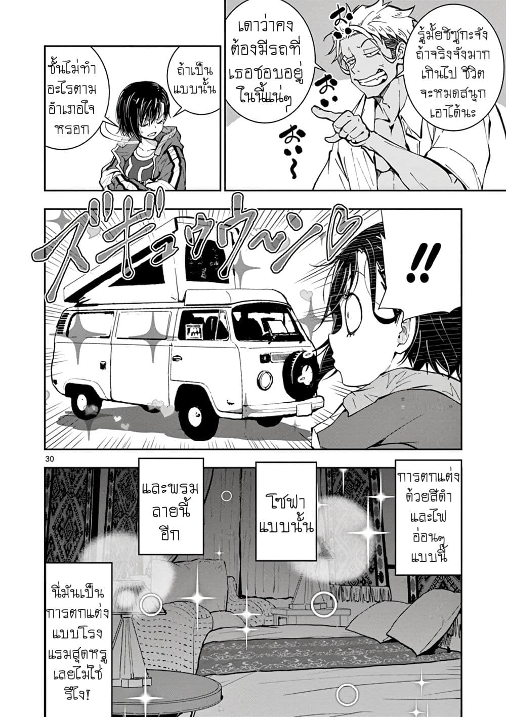 Zombie 100 ~Zombie ni Naru Made ni Shitai 100 no Koto~ มีอยู่ 100 สิ่งที่อยากจะทำก่อนที่เราจะกลายเป็นซอมบี้! 8-8