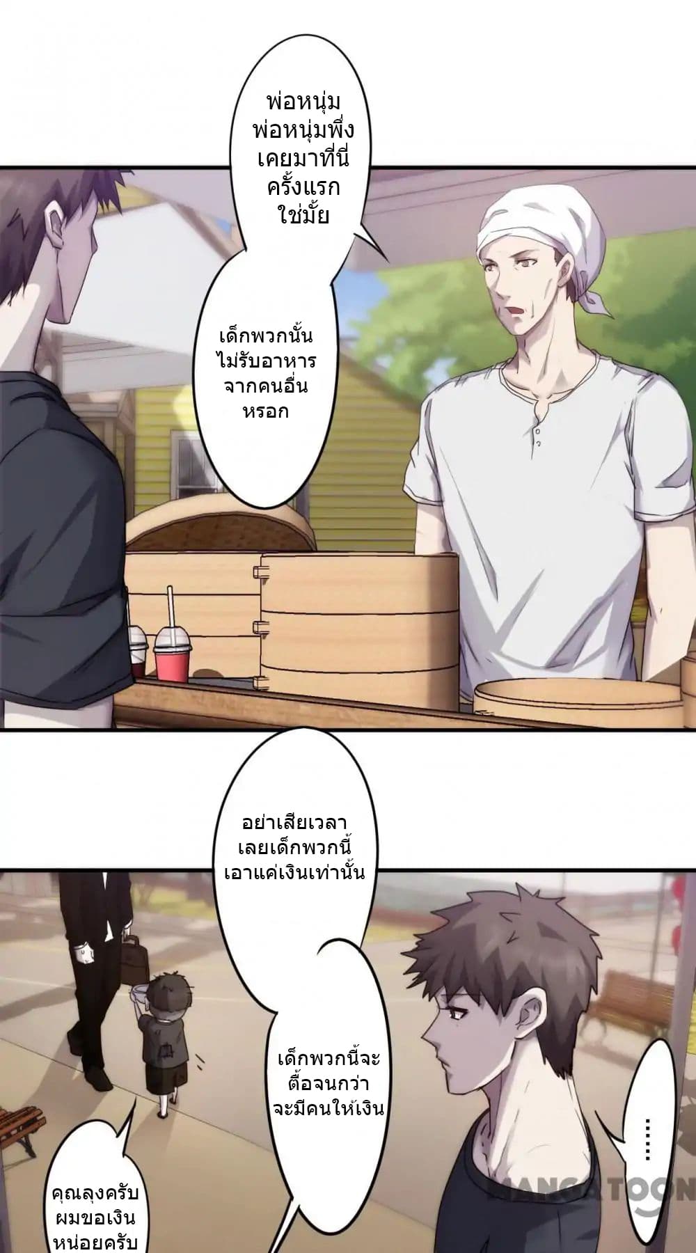 Strongest Worker 73-73