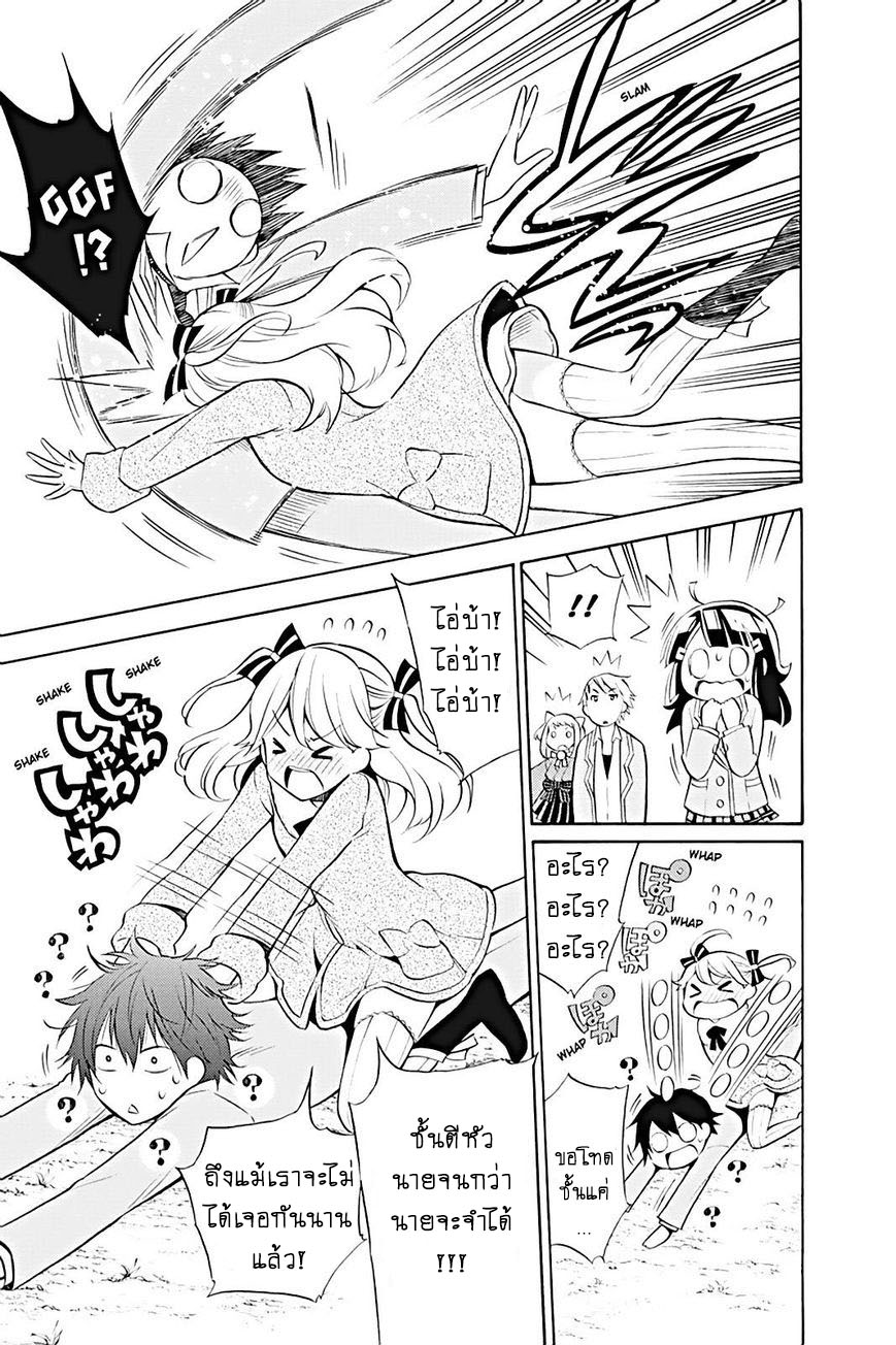 Kyou no Cerberus 13-มินนี่