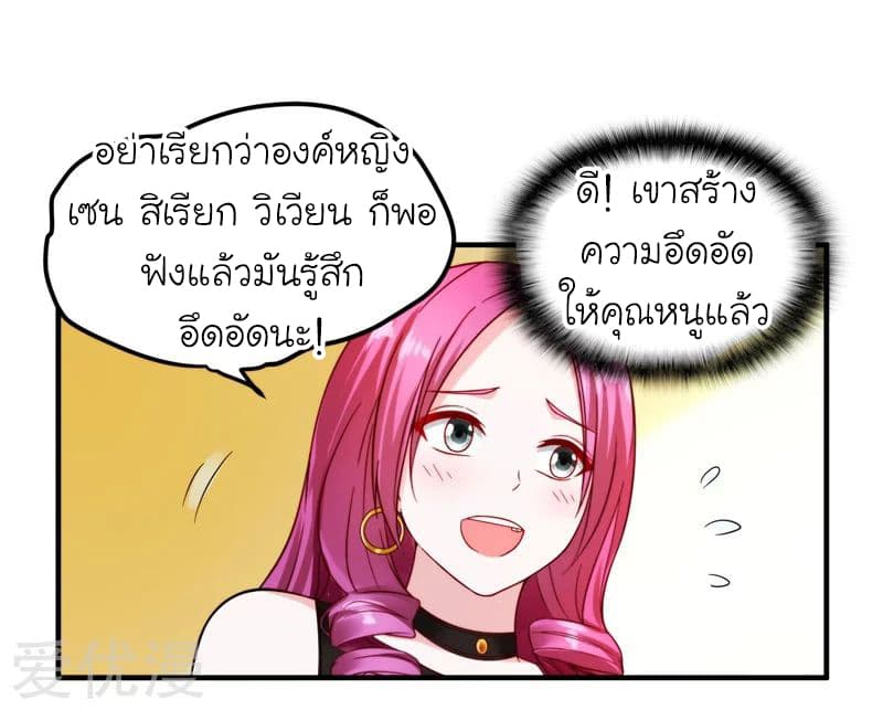 Picking up a School Beauty to Be Wife จับสาวสวยในโรงเรียนมาเป็นเมีย 24-24