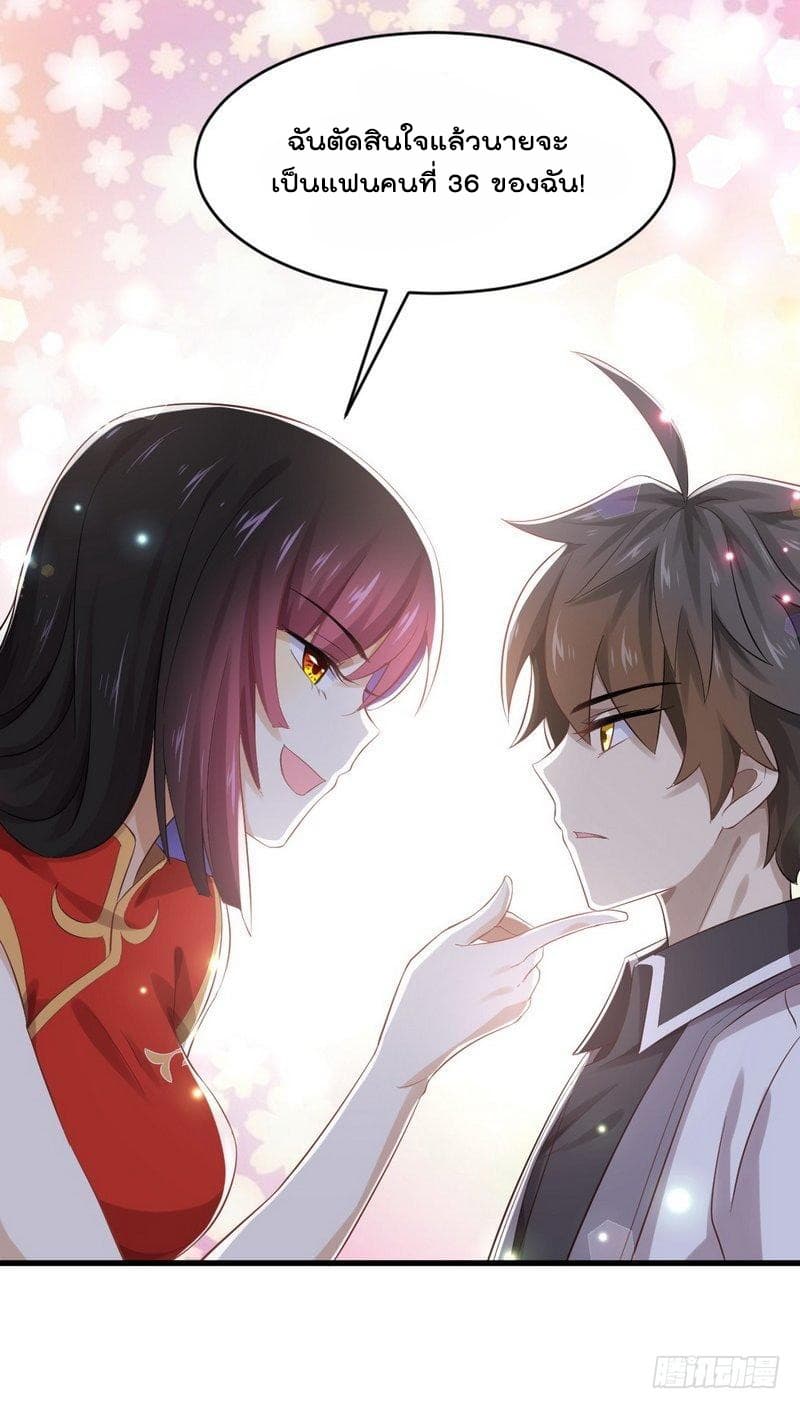Immortal Swordsman in The Reverse World ราชันนักดาบอมตะ 7-7