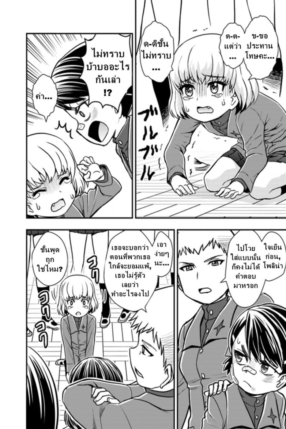 Girls und Panzer - Saga of Pravda 2-กลยุทธ์