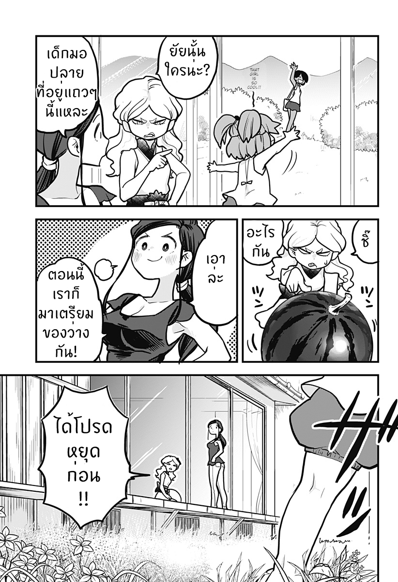 Tokedase! Mizore-chan 8-8