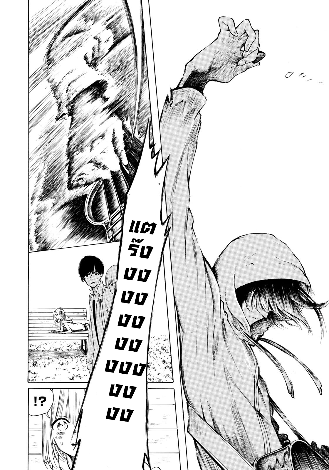 Miageru to Kimi wa 1-1