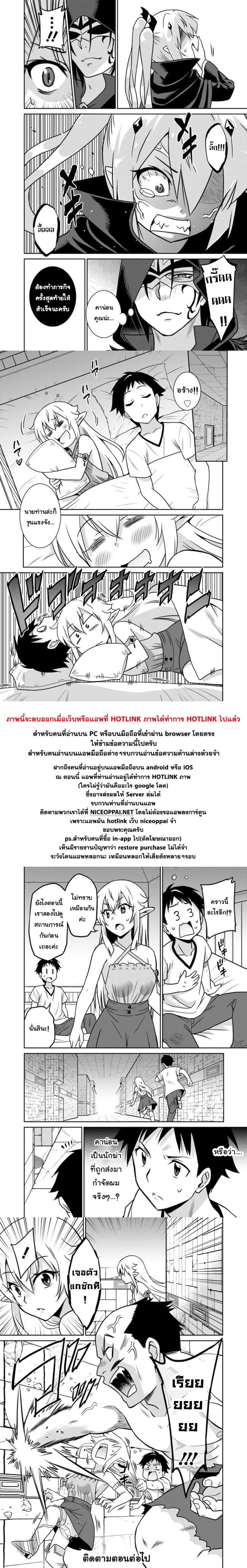 Saikyou no Shuzoku ga Ningen datta Ken เผ่ามนุษย์แกร่งสุดโลก 32-32