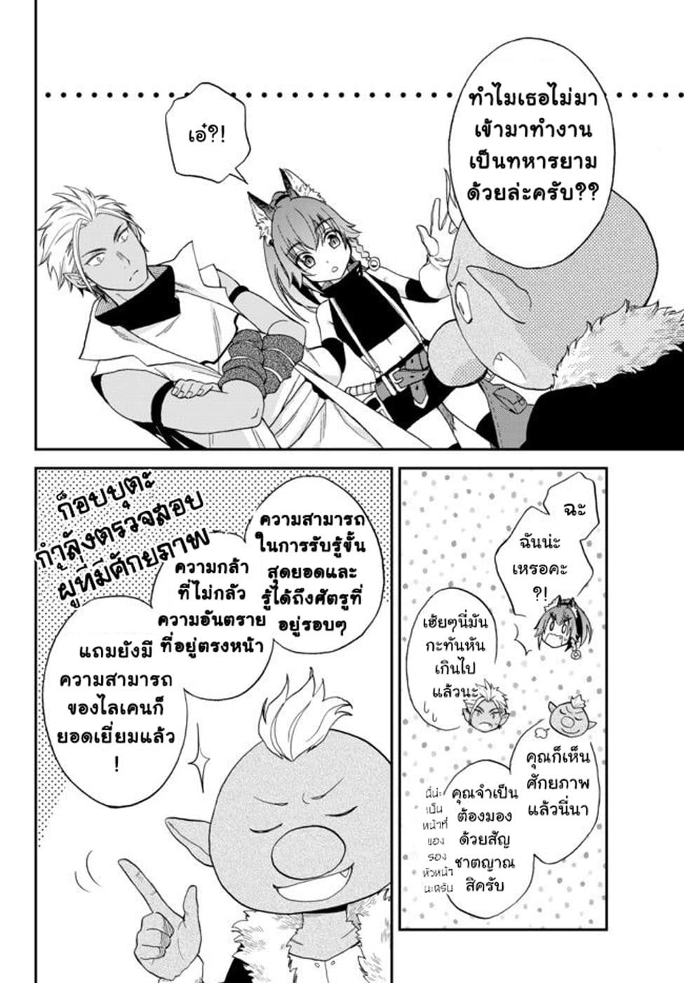 Tensei Shitara Slime Datta Ken Ibun: Makoku Gurashi no Trinity 1-1