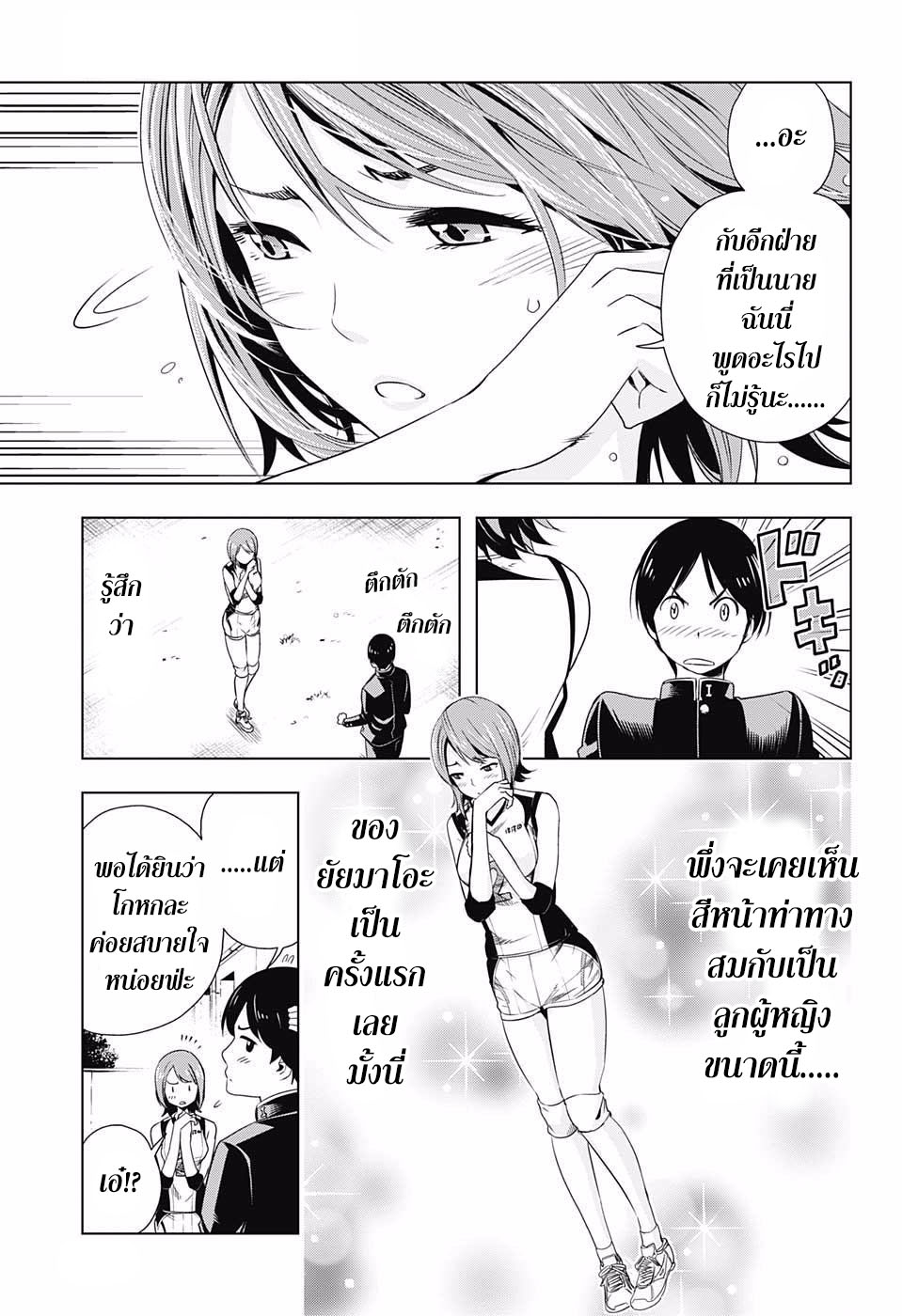 Cross Account 5-ข่าวลือ X โกหก