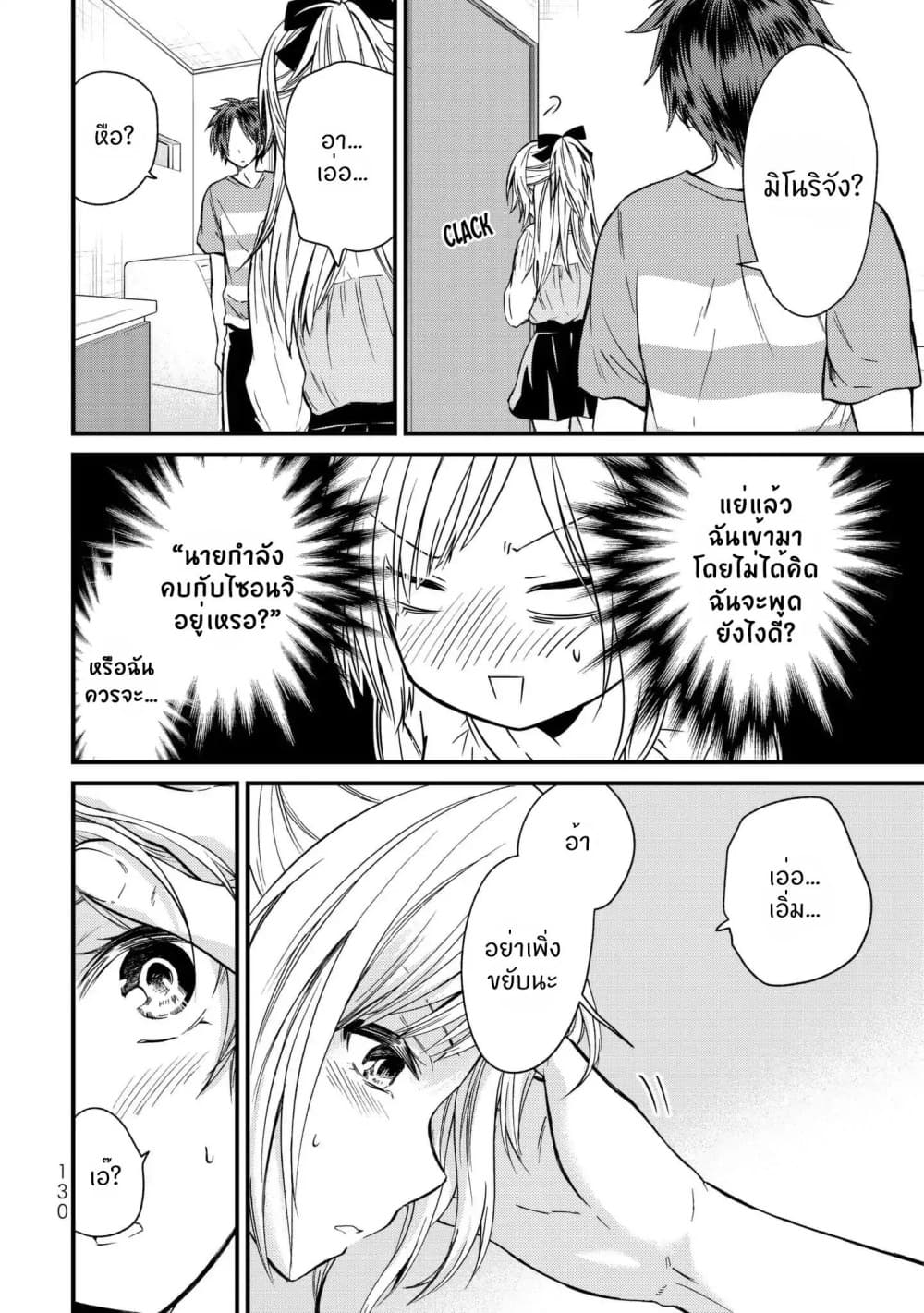 Ojousama no Shimobe 17-นายชอบใครกันแน่?