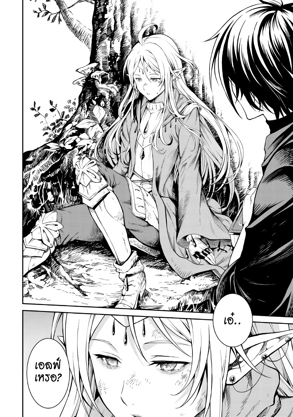 Souzai Saishuka no Isekai Ryokouki 2-2