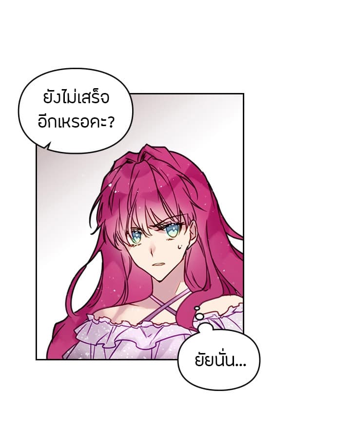 Death Is The Only Ending For The Villainess เกมรักอันตรายของนางร้าย 2-2