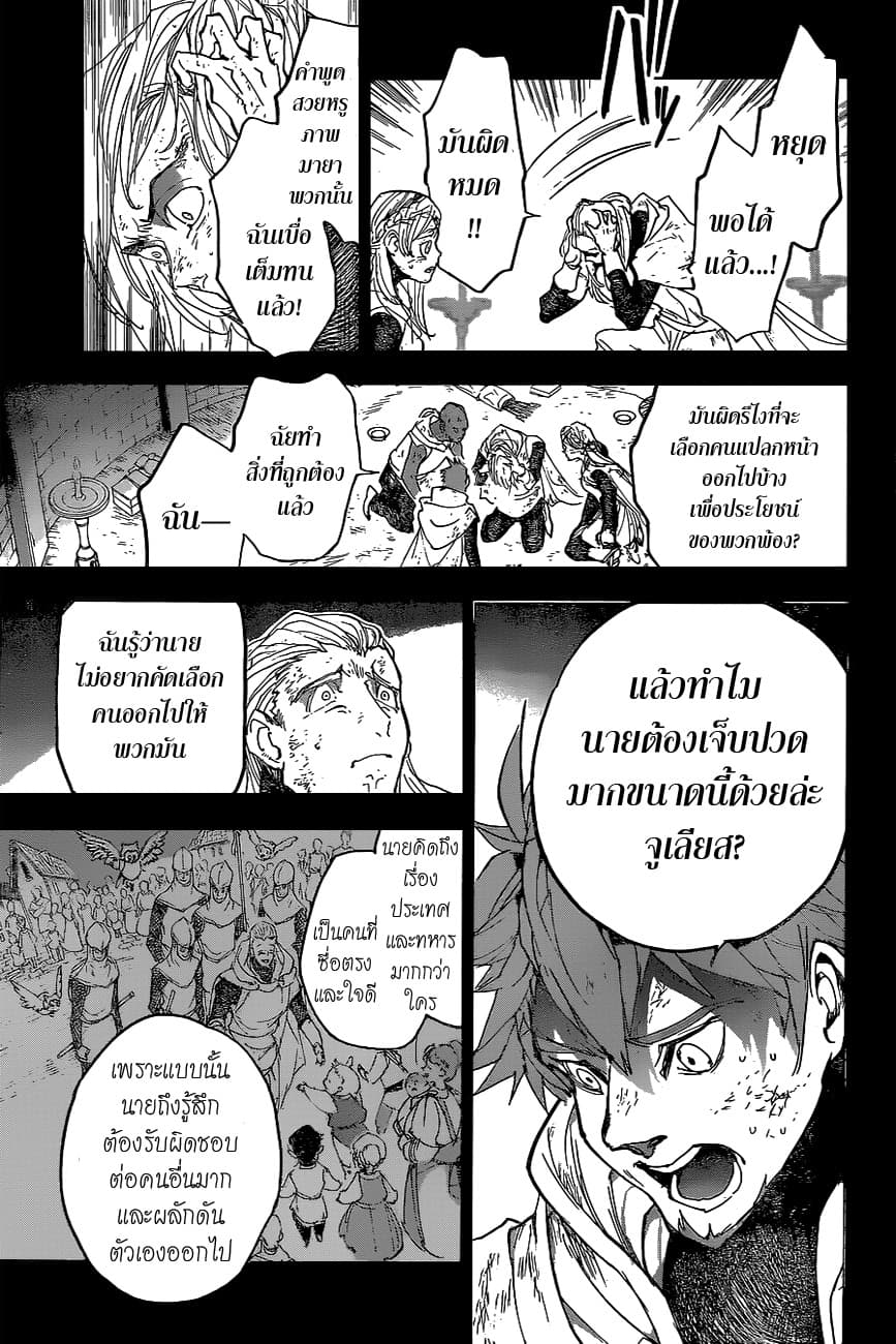 The Promised Neverland 142-"พันธสัญญา"จากหนึ่งพันปีก่อน (2)