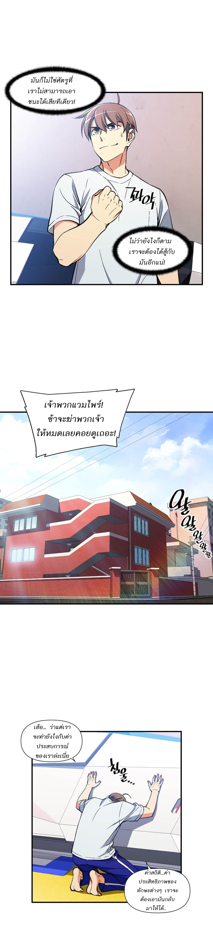 Legendary Moonlight Sculptor ประติมากรแสงจันทร์ในตำนาน 75-75