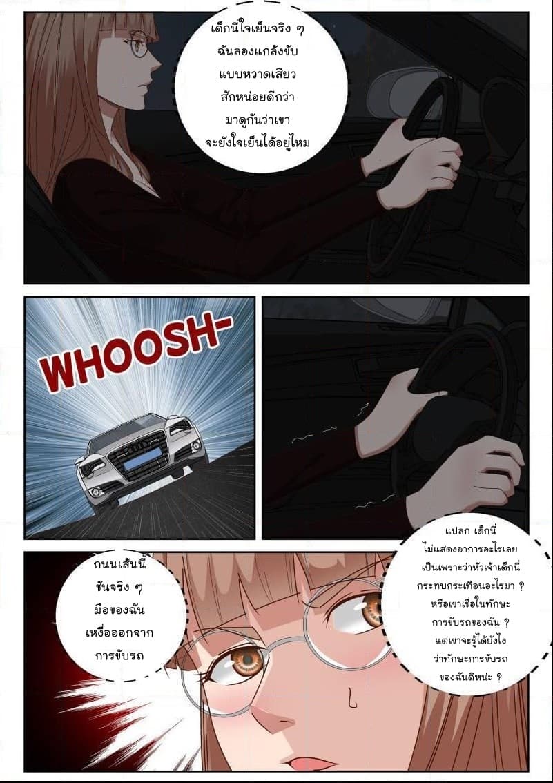 Strongest Abandoned Son บุรุษที่ถูกทอดทิ้ง 33-33