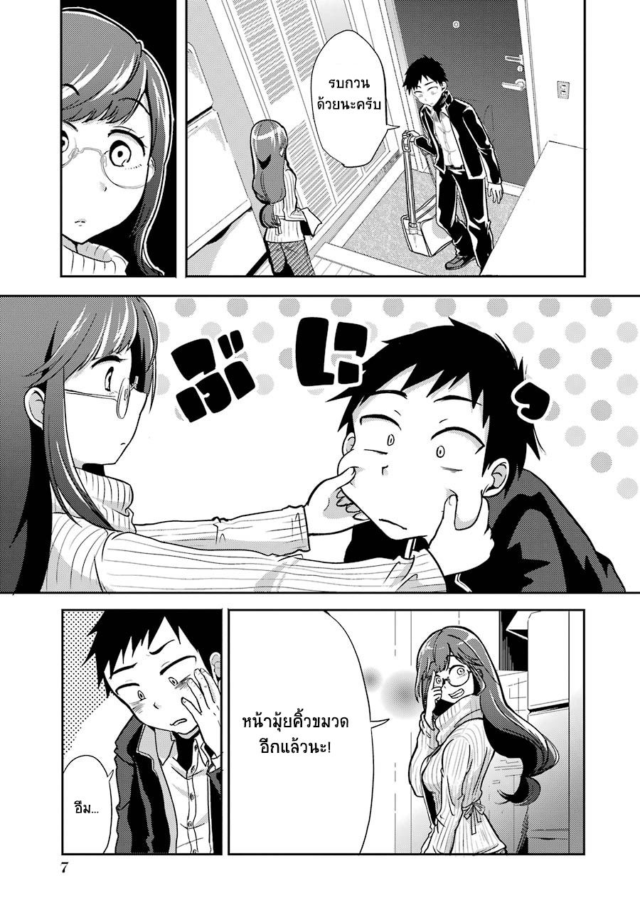 Yakumo-san wa Edzuke ga Shitai. 1-ยากุโมะซัง ล่อเขาเข้ามาสิ!