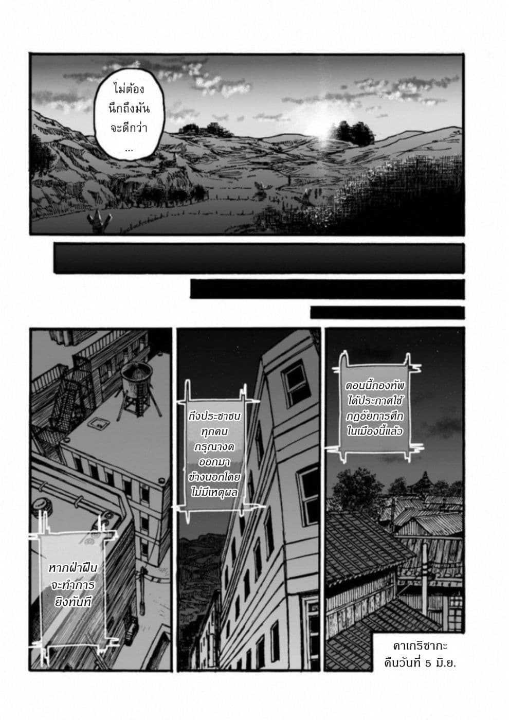 Groundless - Sekigan no Sogekihei 18-18
