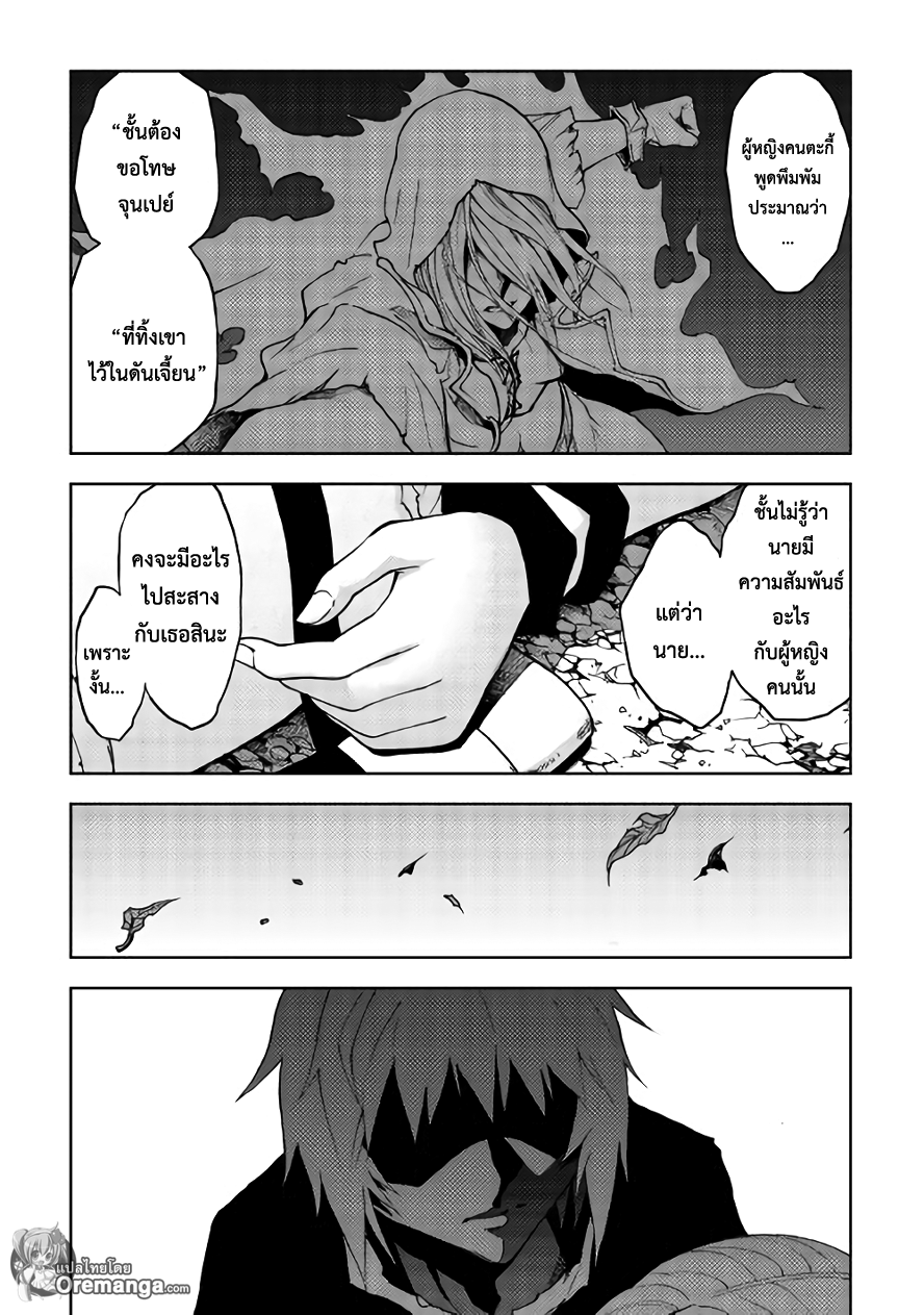 Dungeon Seeker 18-18