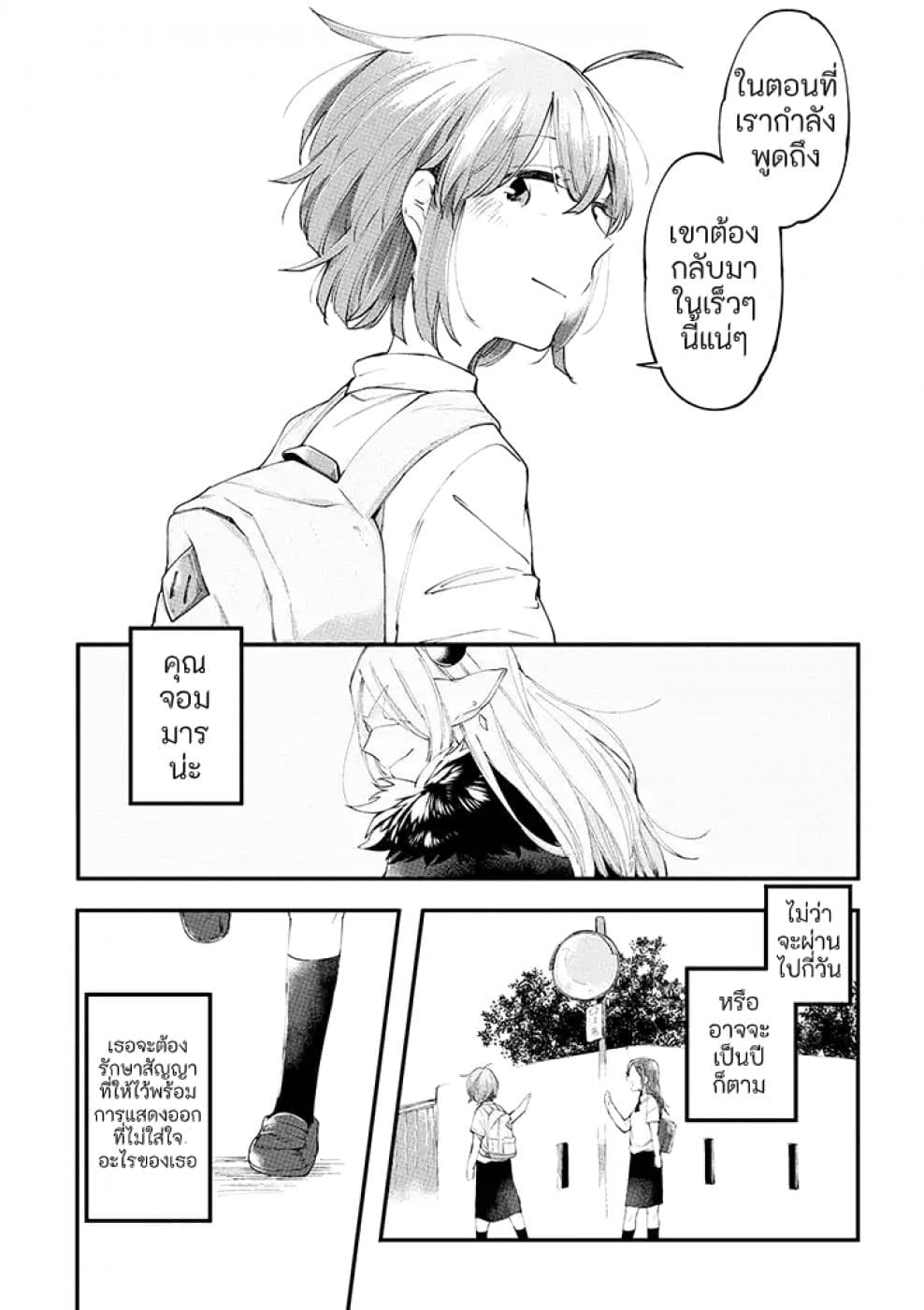 Vacation Maou to Pet 10-10