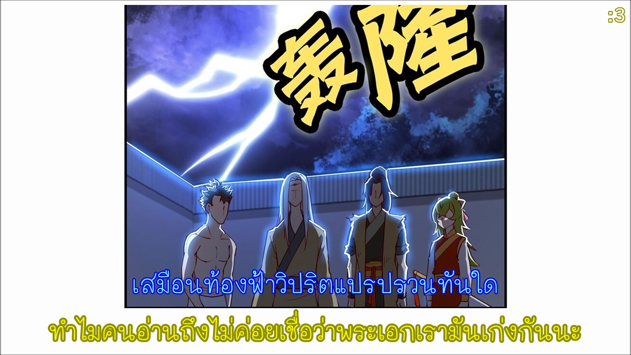 The Master of Martial Arts Retired Life ชีวิตหลังปลดเกษียณของปรมาจารย์แห่งศิลปะการต่อสู้ 20-20