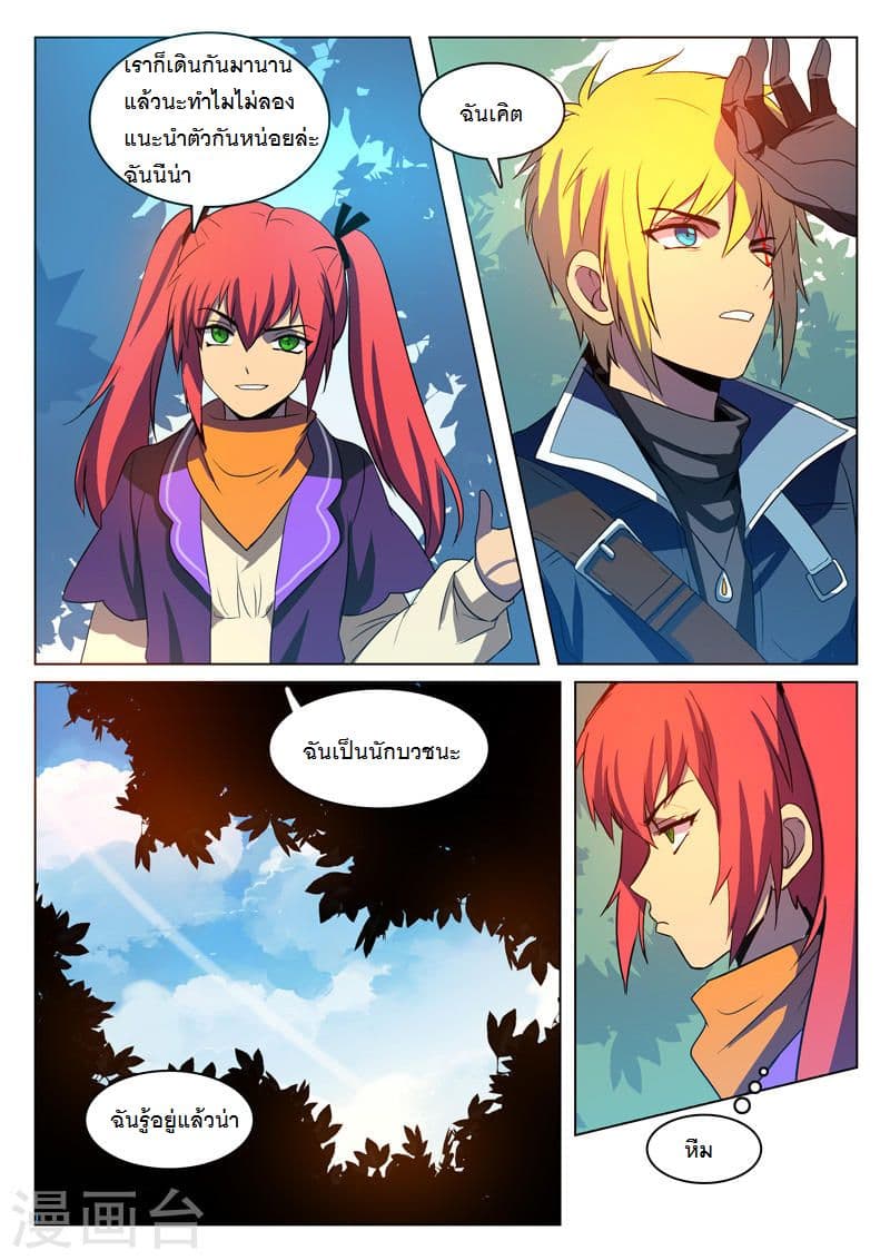Dragon Dance 3-3
