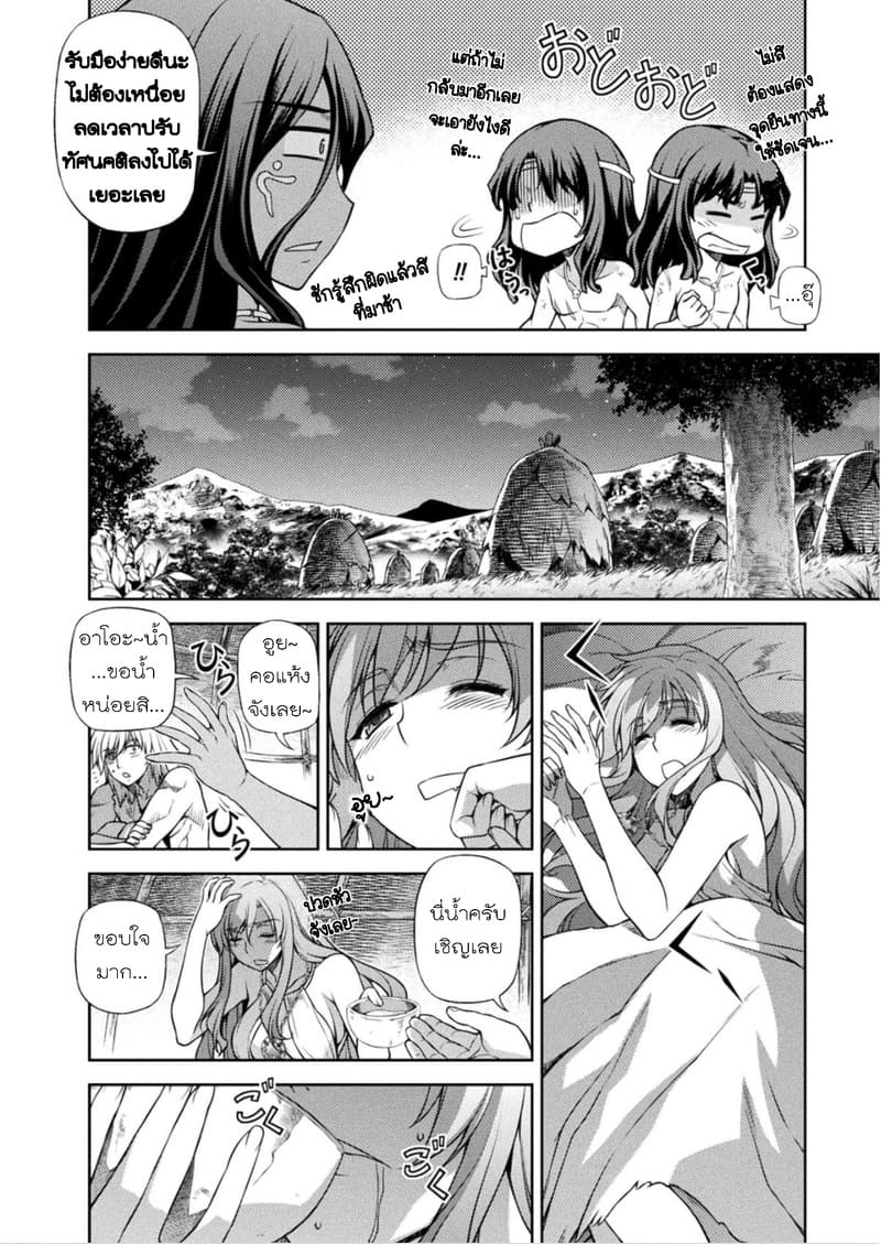 Ponkotsu megami no isekai sousei-roku เทพธิดาเพี้ยน เปลี่ยนโลก 6-6