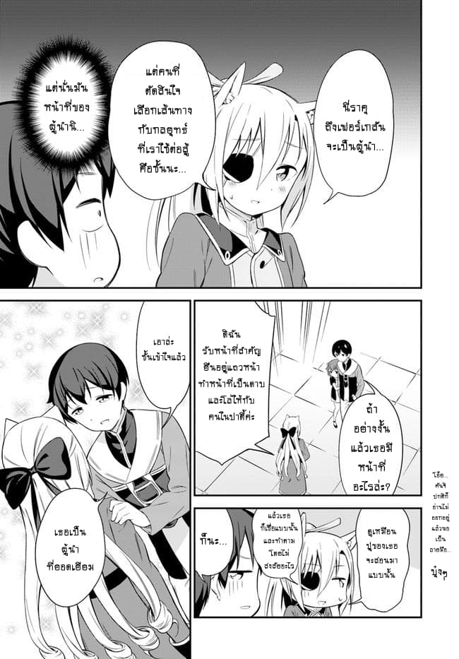 Butsuri-san de Musou shitetara Motemote ni Narimashita 15-15