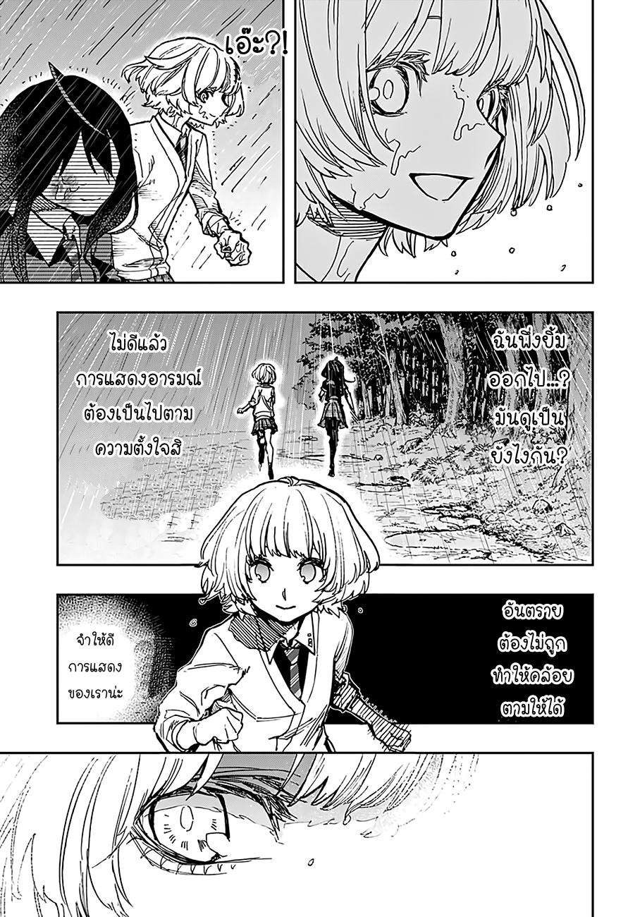 ACT-AGE 21-21