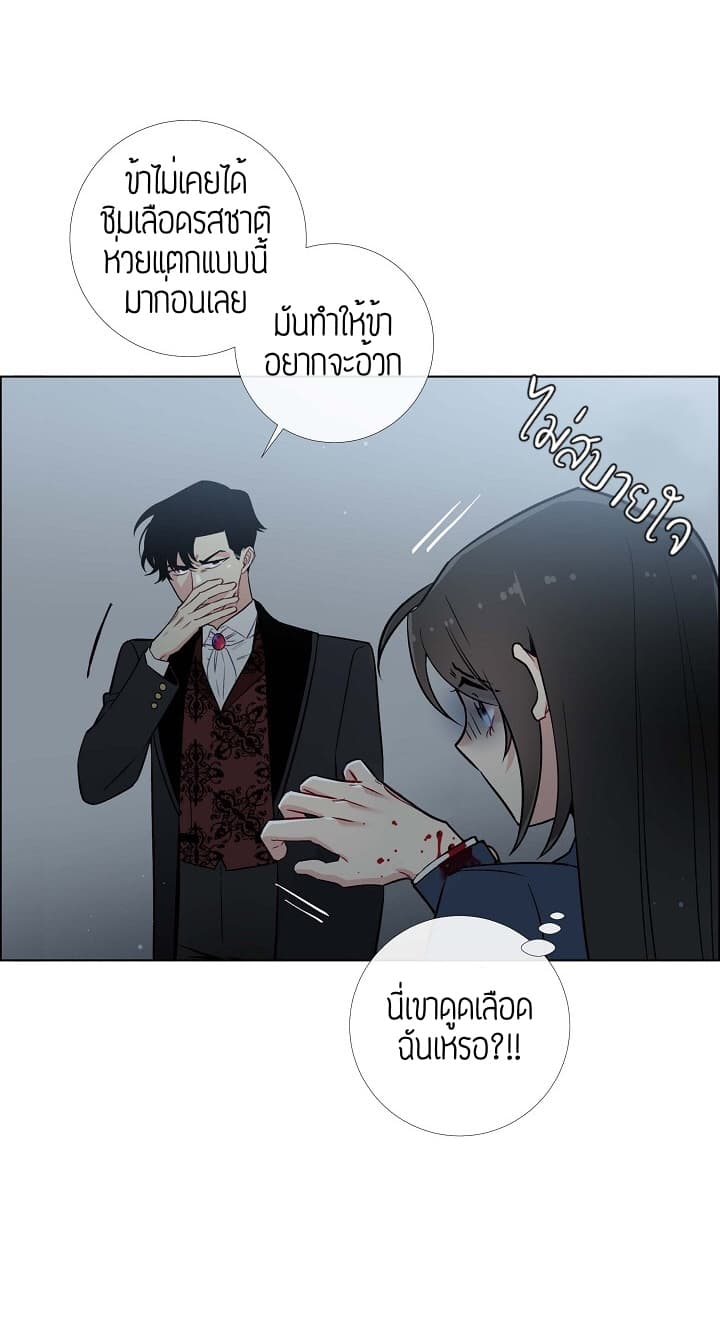 The Maid and the Vampire 2-2