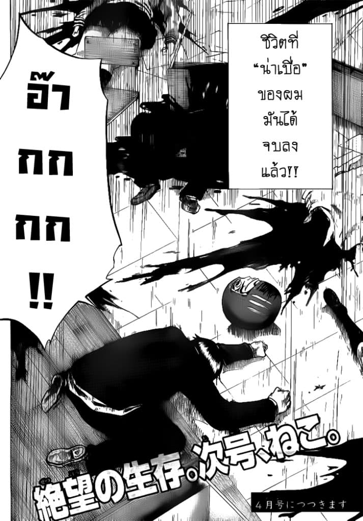 Kamisama no Iutoori 1-1