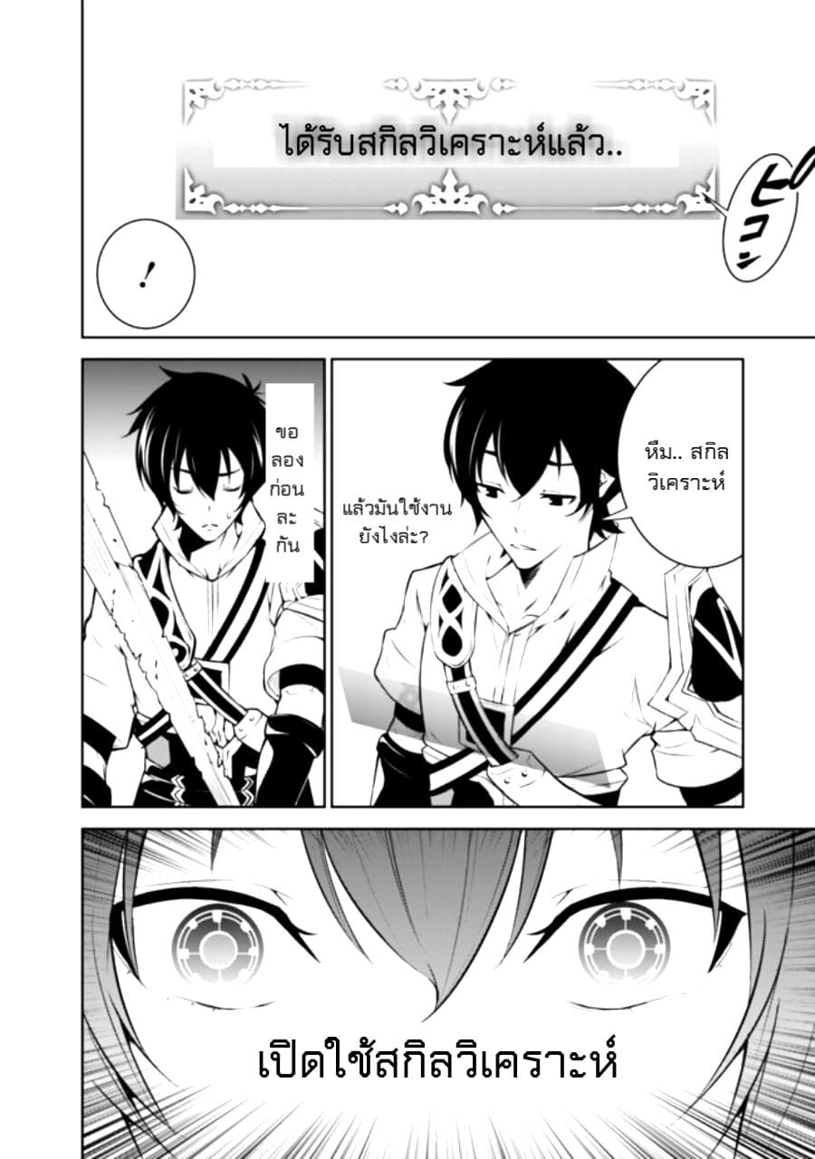 Shijou Saikyou no Mahou Kenshi 2-2