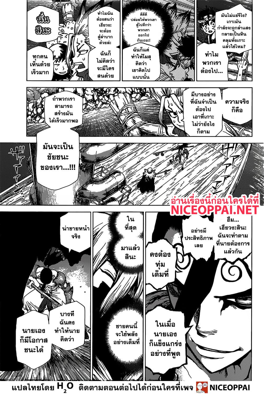 Dr.Stone 131-อาชญากรรมอันเลวร้าย