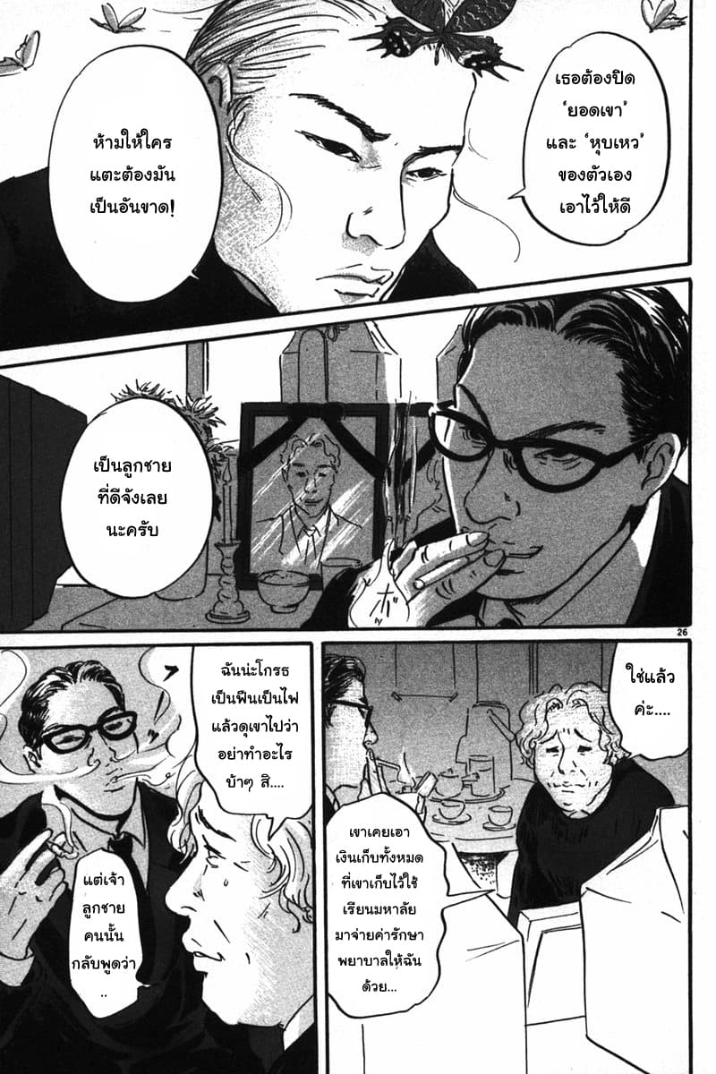 Pet 1-ประตูที่เปิดออก