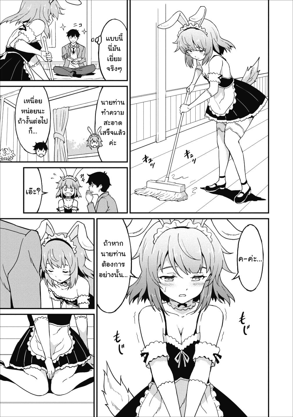 Taberu Dake de Level-Up! Damegami to Issho ni Isekai Musou 12-12