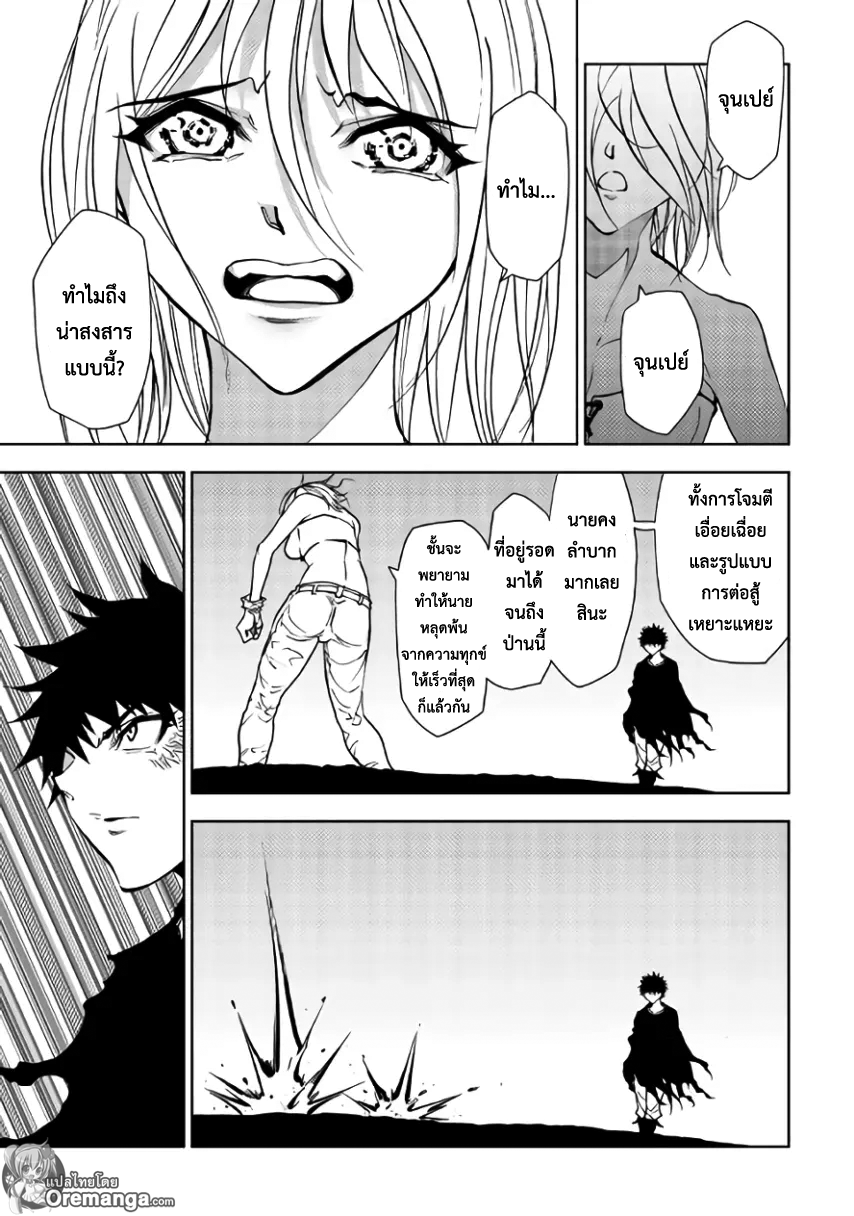 Dungeon Seeker 28-28