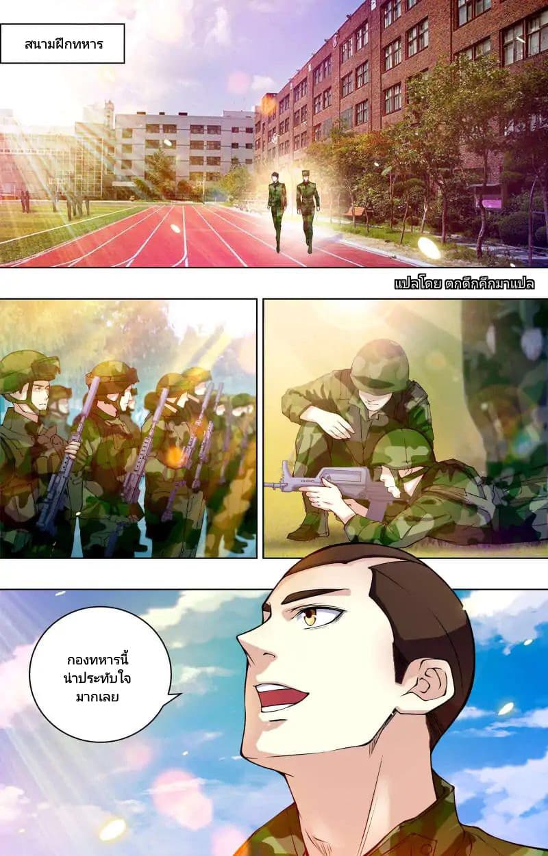 The Strongest War God 12-12