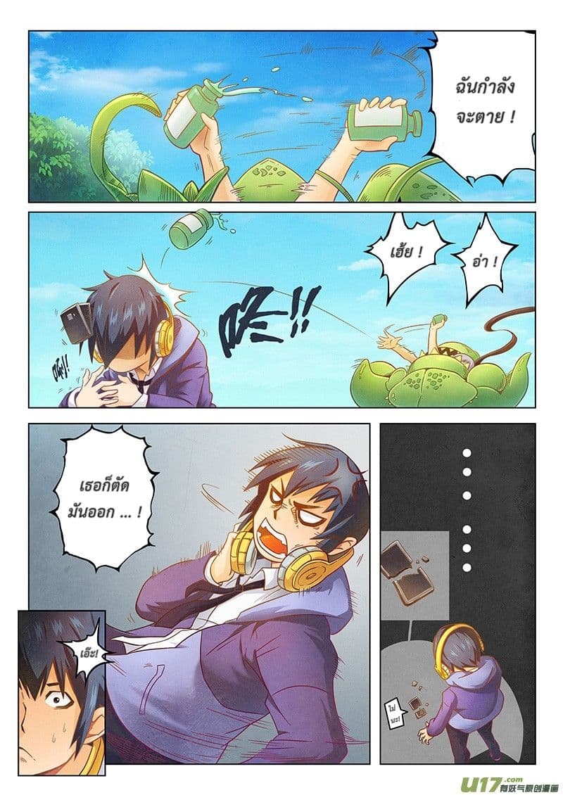The Last Summoner 2-2
